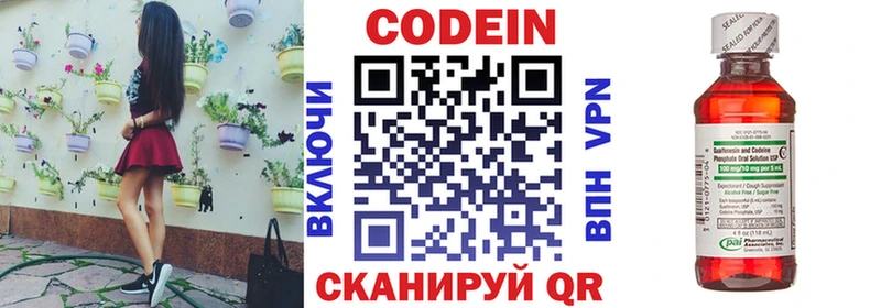 Купить закладки  Ряжск  Кодеин Purple Drank 